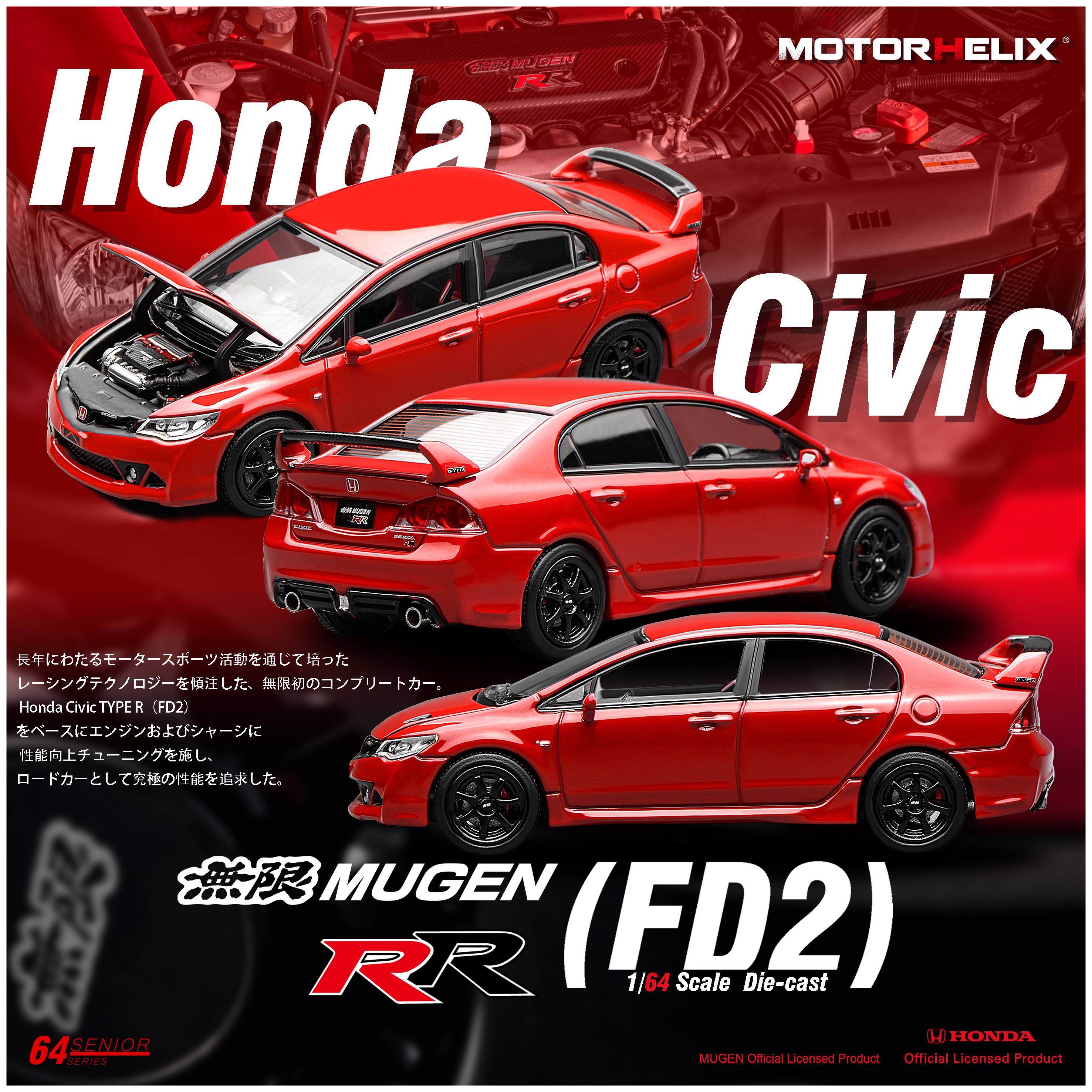 [现货]MH 1:64 本田Honda Civic FD2 Mugen RR 合金汽车模型 无限