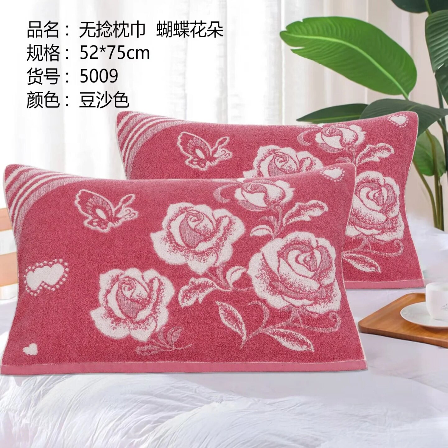 三琪无捻全棉枕巾蝴蝶花朵图案豆沙色亲肤透气52*75