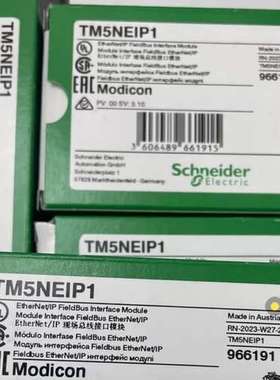 (议价）模块TM5NEIP1R