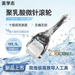 聚乳酸微针滚轮水光精华导入居家自用头皮滚轮微针疗法不可溶滚针
