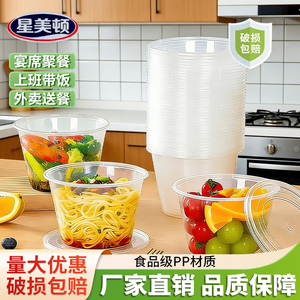 外卖一次性碗塑料快餐汤碗打包盒