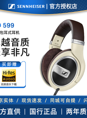 【北京实体】SENNHEISER/森海塞尔 HD599头戴开放式有线耳机