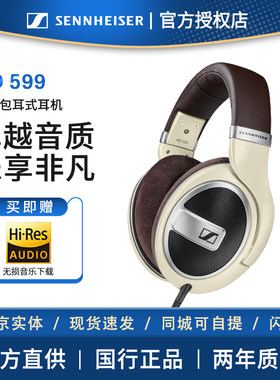 SENNHEISER/森海塞尔HD599耳机