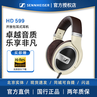 【北京实体】SENNHEISER/森海塞尔 HD599头戴开放式有线耳机