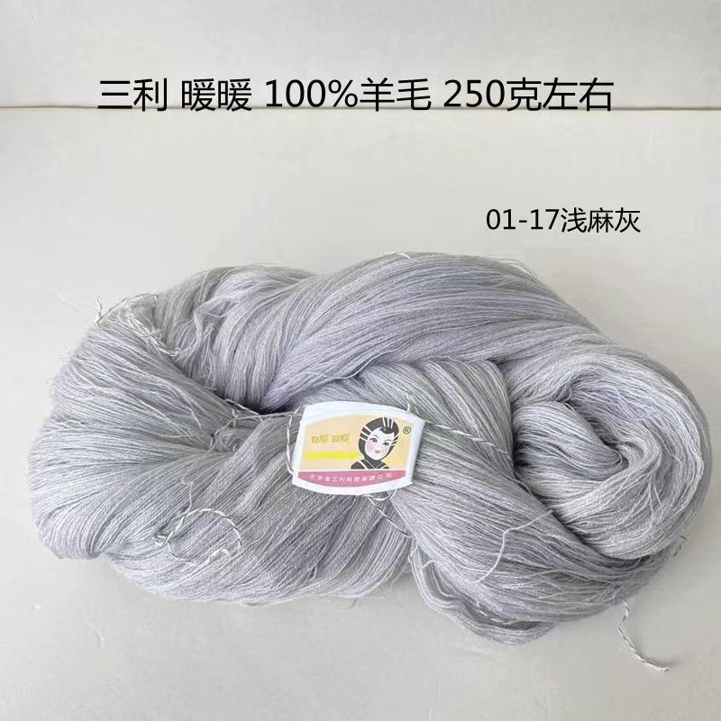 羊毛开司米细毛线手编针织diy纯毛线细宝宝线三利暖暖柔软儿童线