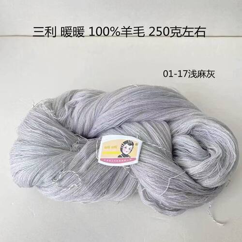 羊毛开司米细毛线手编针织diy纯毛线细宝宝线三利暖暖柔软儿童线