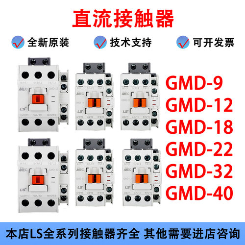 GMD-9/12/18/22/32/40/50/65