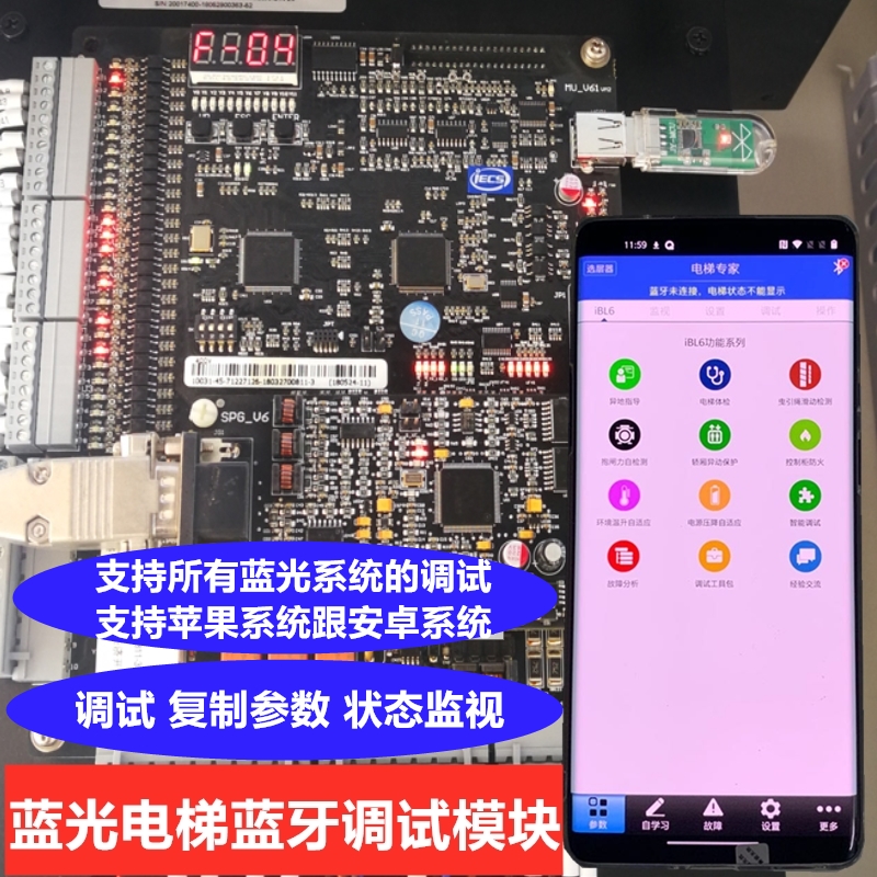 蓝光一体机康力歌拉瑞电梯变频器主板蓝牙服务器支持MU-V3 51 61