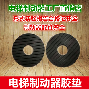 16E 蓝光奥 14EB2 14E 16E3B2电梯制动器制动鼓胶垫 斯DZE