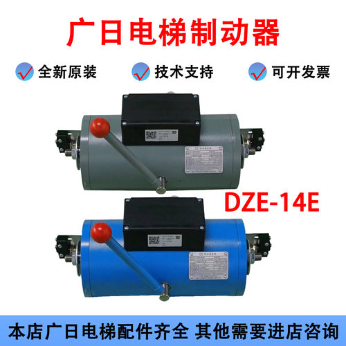 广日电梯DZE-14E抱闸闸瓦原装