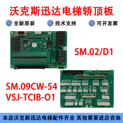 电梯轿顶板VSJ-TCIB-01