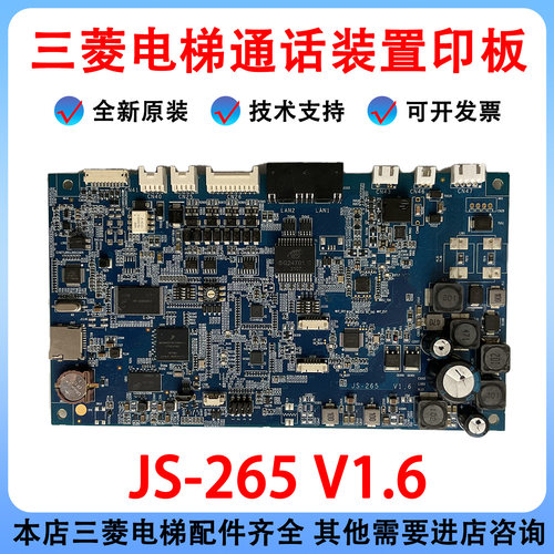 三菱电梯配件Z6B02-/58/86通话