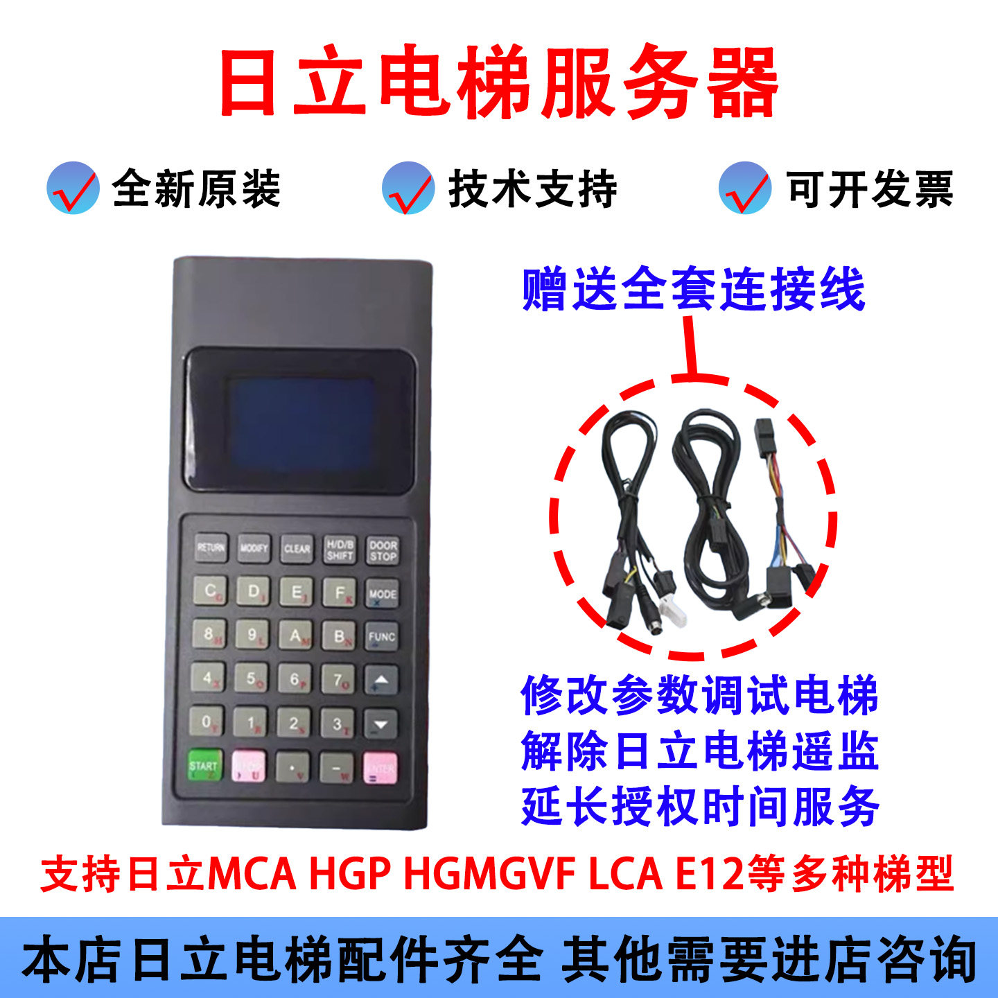 日立电梯手持编程服务器GHP-2 GHPII调试工具手编操作器无限期