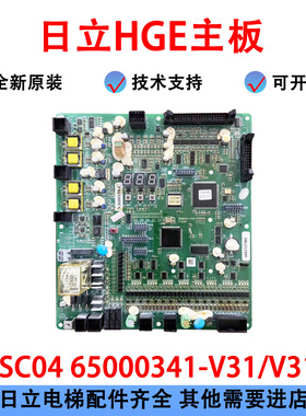日立HGE主板65000341-V31/V31A ELSC04 N3000158-F