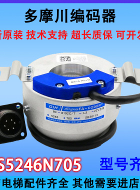 原装正品TS5873N8110 TS5246N705 MX14 KM50027771巨人通力编码器