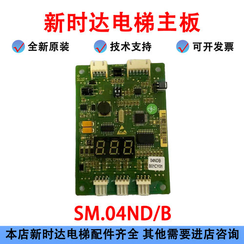 新时达电梯SM-04-ND/B应急平层板