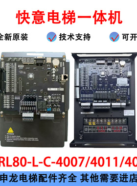 东莞快意电梯专用一体机变频器CTRL80-L-C-4007/L-B-4011/4015