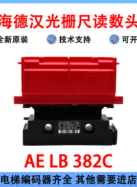 海德汉光栅尺读数头AE LB382C ID:315420-04 LB382 ID:315420-03