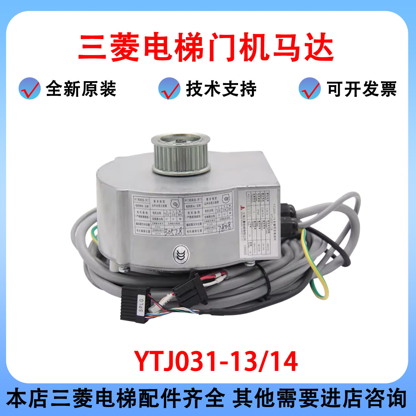 三菱电梯宁波申菱门机电动