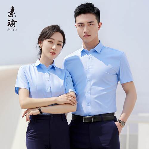 夏季薄款蓝色竹纤维衬衫长短袖男女职业衬衫制服定制绣logo