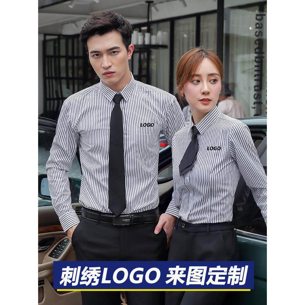 条纹衬衫男免熨烫长短袖寸衫酒店KTV工作服装饰公司衬衫定制绣LOG