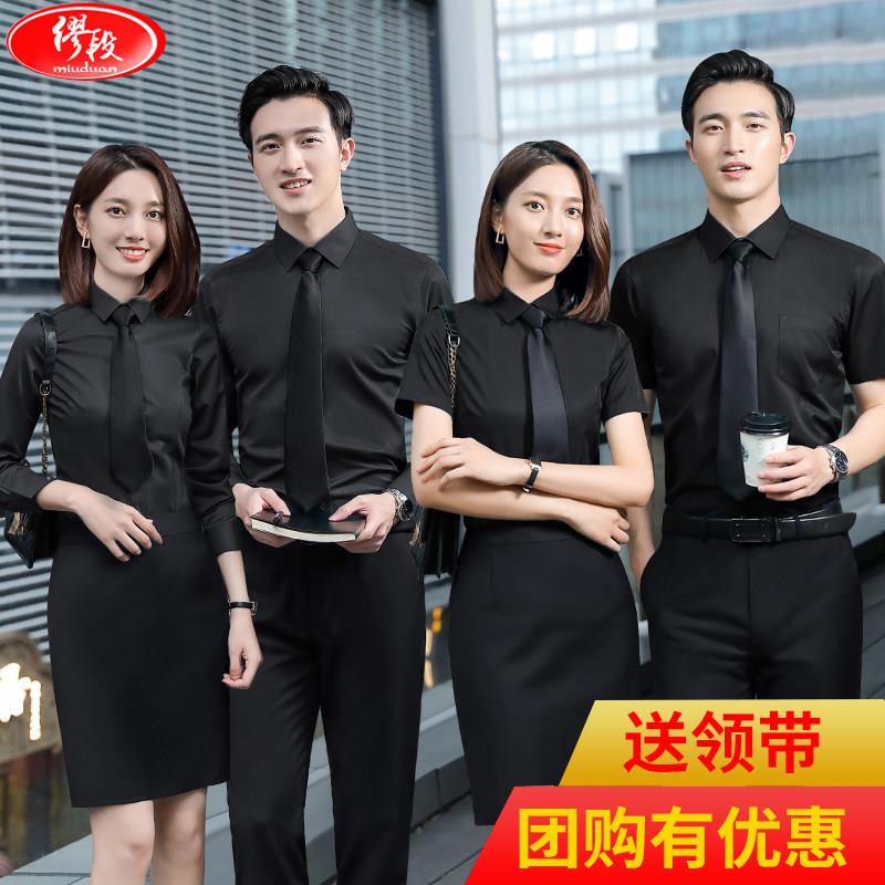 黑色男女同款职业装衬衫短袖套装夏季衬衣长袖工作服定制刺绣LOGO