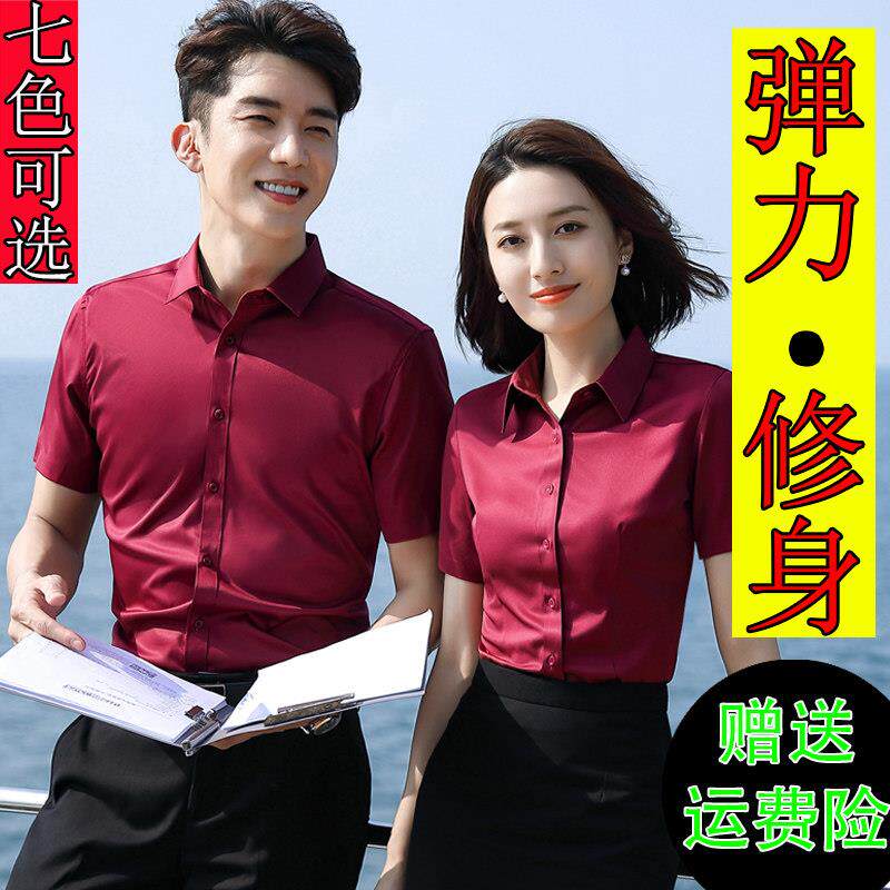 男女同款职业衬衫短袖夏新款修身弹力衬衣销售正装工作服刺绣logo
