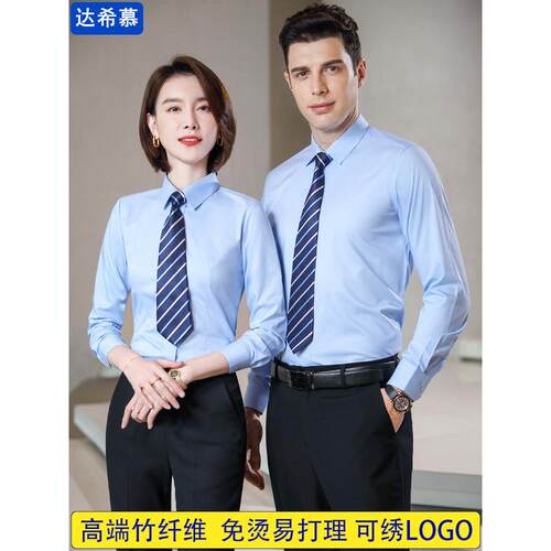 免烫男女长袖衬衫印字职业装工作服蓝色衬衣定制商务工装刺绣LOGO
