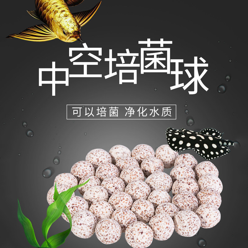 fish tank Hollow Ball bacteria culture Quartz Ball Aquarium Filter material Bacterial house cultivation purify Water Quality filterin the Pet/Pet food and supplies , Aqua World , Aquarium fish tanks and other equipment , Filtration equipment  category - from Buy2taobao.com to provide professional Taobao agent buy service