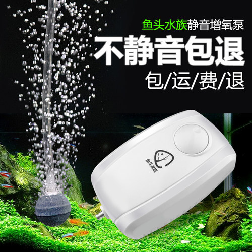 养鱼氧气泵鱼缸增氧泵