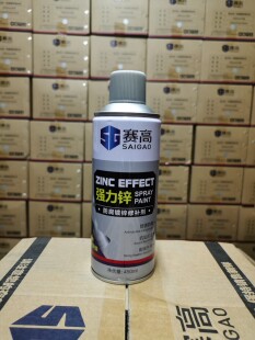赛高强力锌镀锌修补剂 镀浸锌喷漆 镀锌喷漆 镀浸锌镀锌漆  450毫