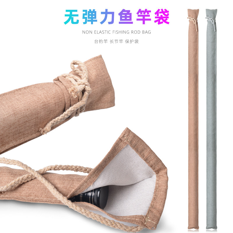 无弹力细纹麻布鱼竿袋保护袋钓鱼竿布袋长节竿台钓竿护杆袋 - 实物图