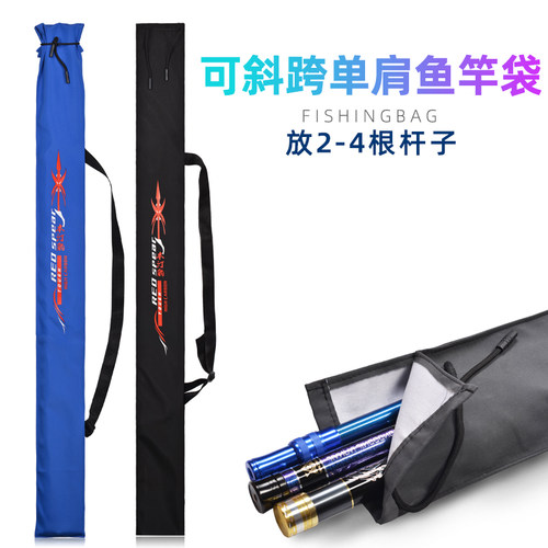 1.25米软牛津布渔具包