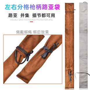 无弹力仿麂皮双格路亚袋枪柄袋并继竿袋带绑绳软布袋鱼竿保护袋
