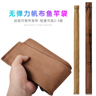鱼竿袋台钓竿长节竿袋台球杆鞭杆袋钓鱼竿风筝袋护杆袋1.6米背带