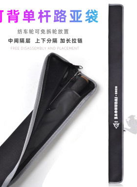 加宽带背带路亚竿袋并继竿护杆袋鱼竿袋纺车轮免拆路亚保护袋