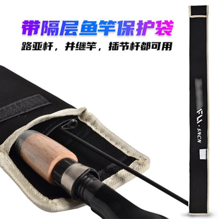 加厚路亚杆袋带隔层防尘耐磨并继竿袋护竿袋直柄枪柄台钓竿保护袋