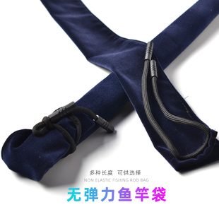 无弹力加厚绒布袋长鱼竿袋钓竿护竿袋钓鱼竿防尘台钓杆保护套杆袋