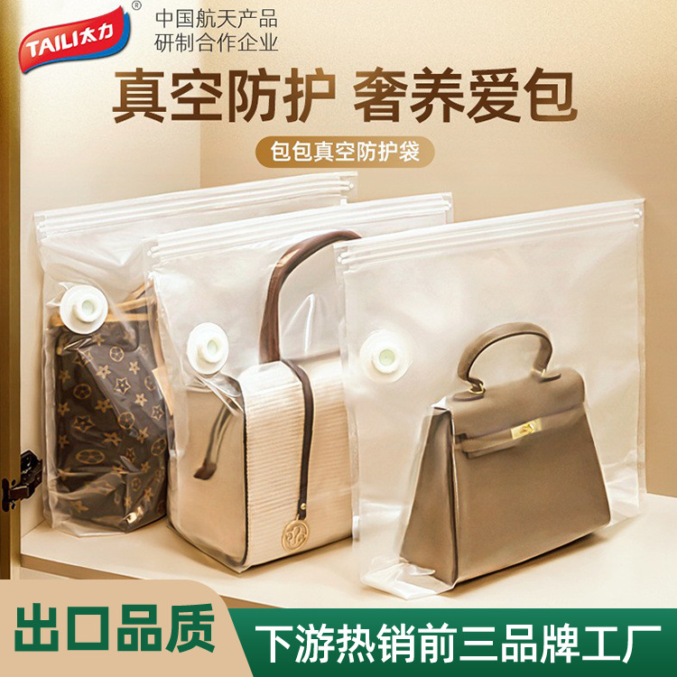 【包包收纳袋】太力旅行行李箱收纳袋透明鞋袋包袋衣服整理收纳袋