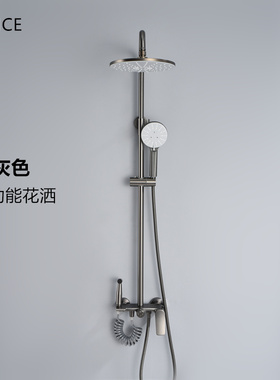 LANCE拉丝枪灰色淋浴花洒套装挂墙式四功能水龙头恒温黑色大花洒