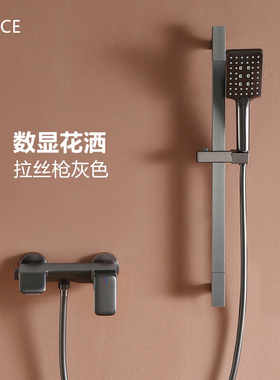 LANCE数显拉丝枪灰色淋浴浴缸水龙头全铜冷热花洒套装带下出水