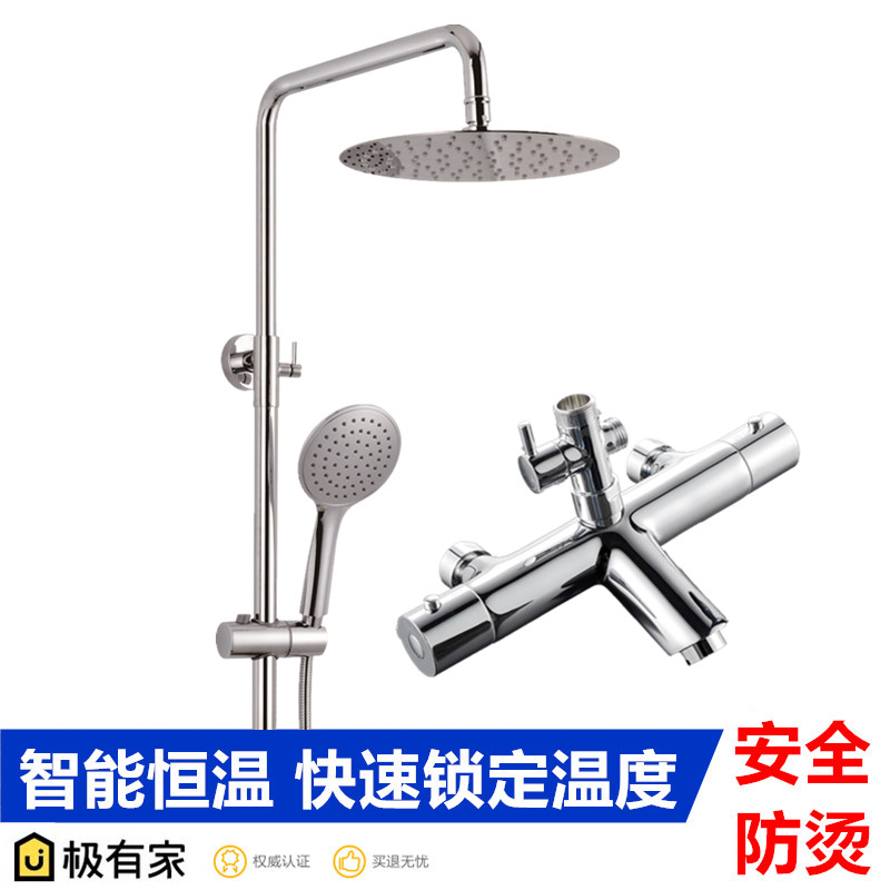 出口德国全铜恒温淋浴花洒套装/带下出水/空气注入顶喷