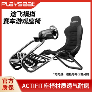 Playseat® Trophy 途飞模拟赛车方向盘支架座椅图马思特T598魔爪