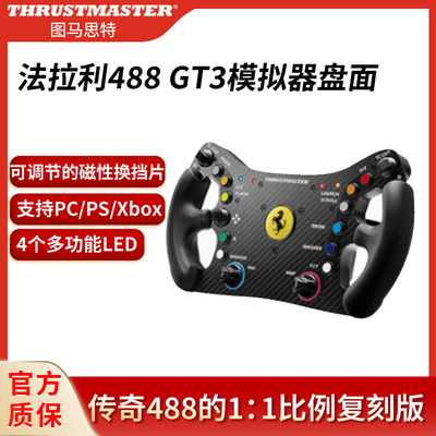 图马思特方向盘磁性换挡片可调节