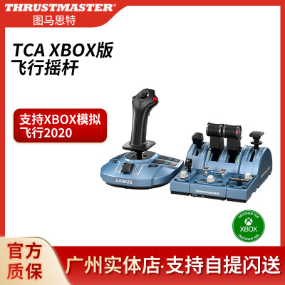 图马思特TCAXBOX支持Xbox