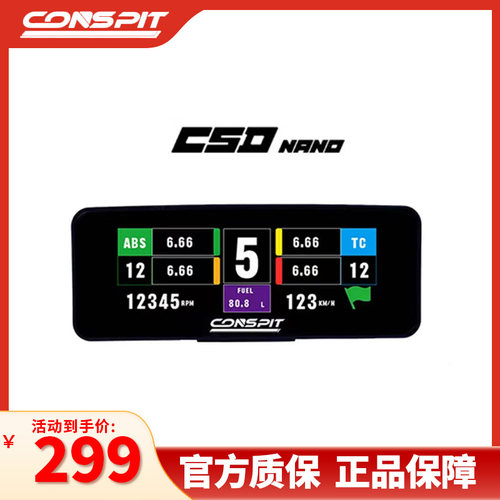 CONSPIT赛车模拟器高清仪表2.99英寸SIMHUB磁吸液晶仪表盘CSDNano