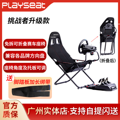 挑战者折叠支架G29G923G920T300