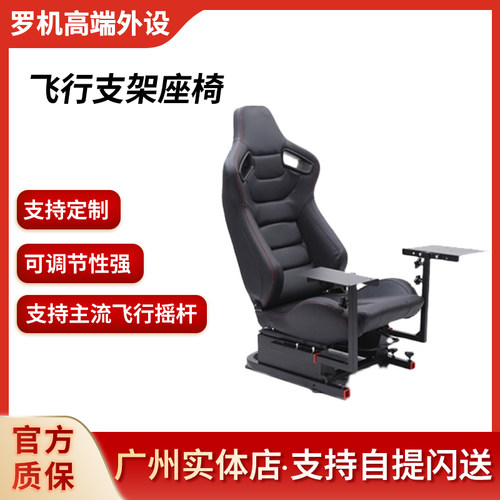 飞行摇杆支架T16000mTCAX56猪杆