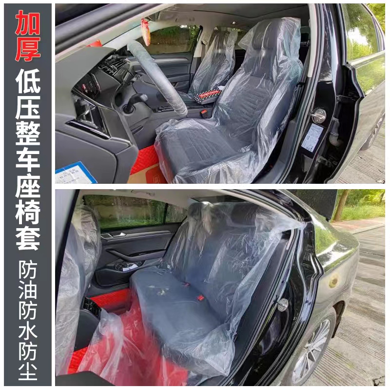 汽车一次性后排座椅保护套一次性塑料防污座套后排座椅套10个包邮