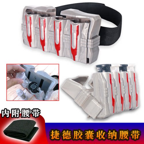 包捷德奥特曼腰带器套装升华收纳器欧布卡片收纳盒机器人偶胶囊玩